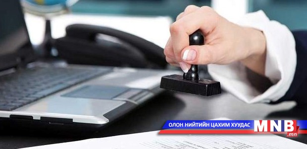 "Нотариатын тухай хуульд нэмэлт, өөрчлөлт оруулах тухай хууль"-ийн төслийг УИХ-д өргөн мэдүүлнэ