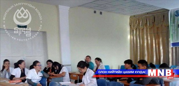 Дундговь аймгийн Нэгдсэн эмнэлэг залуучуудын зөвлөлөө байгууллаа