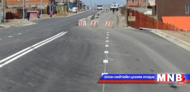 Авто замын трасст орсон иргэдэд газрын нөхөн олговор олгоно
