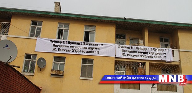“Нэхмэлийн шар”-ын оршин суугчид өлсгөлөн зарлаж, эрх ашгаа хамгаална