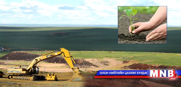 Байгаль орчны иргэний зөвлөлийн IV чуулган болов
