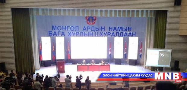 МАН-ын бага хурал эхэллээ