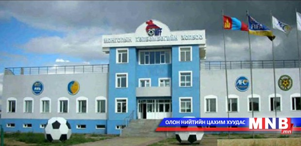 МХБХ-ны ээлжит бус Их хурал ирэх бямба гарагт болно