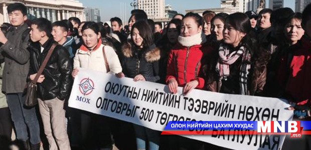 Оюутнууд хотын захиргааны гадаа жагсаж байна