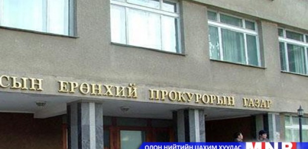 Шүүхийн эмч нар хуурамч дүгнэлт гаргадаг байжээ