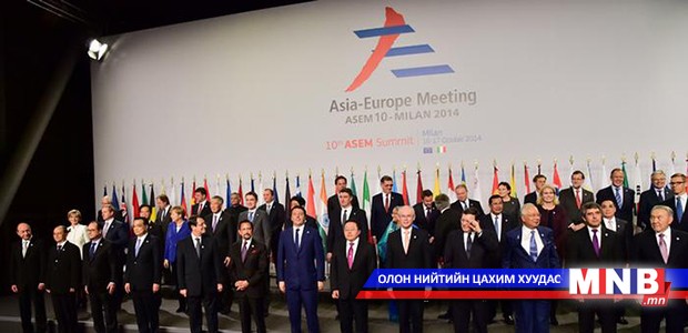 АСЕМ-ийг даргалж өөрийн орондоо зохион байгуулах эрх авсан нь чамгүй амжилт