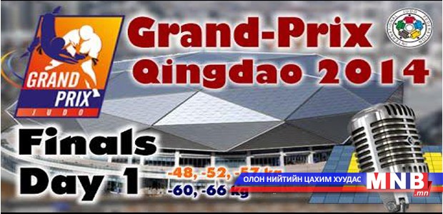 "Grand-Prix Gingdao"-д гурван бөх хүрлийн төлөө гарна