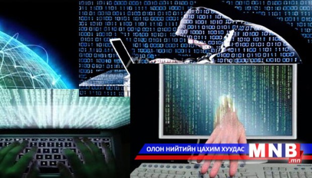 Цахим ертөнцөөс бас айх ёстой байжээ