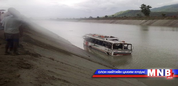 Автобус гол руу унаж 50 хүн амиа алджээ