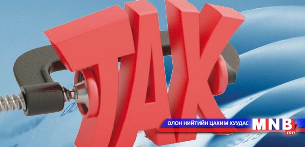 Эдийн засаг цаашид улам хүндэрнэ гэсэн мөртлөө давуулан биелүүлсэн татварын орлого улсын хармаанд биш хувь хүний түрийвчинд орно