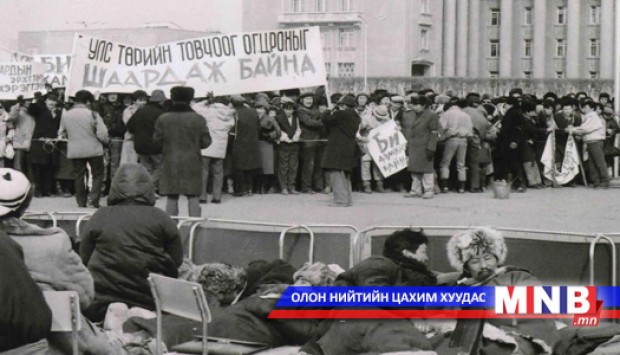 Өлсгөлөнд оролцогчдын нууцыг дэлгэнэ