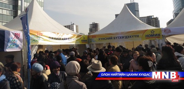 Их хотын хямдралаар иргэд тэрбум төгрөгийн худалдан авалт хийжээ