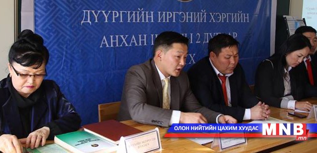 “Нээлттэй шүүх- Алслагдсан хороодод” аяныг эхлүүллээ