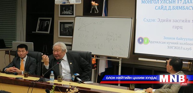 Ерөнхий сайд асан Д.Бямбасүрэн: Баяжина гэдэг нь хөгжиж байна гэдэг ойлголт биш шүү