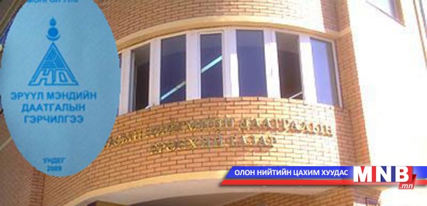Эрүүл мэндийн даатгалын салбарт дутагдал байсаар байна