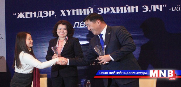 УИХ-ын гишүүн Д.Батцогт, Л.Эрдэнэчимэг нар "Жендэр, Хүний эрхийн элч" боллоо