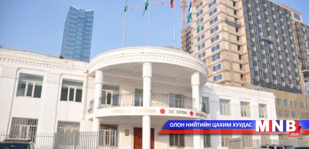 МАХН-ын байранд их хаадын хөргийг заллаа