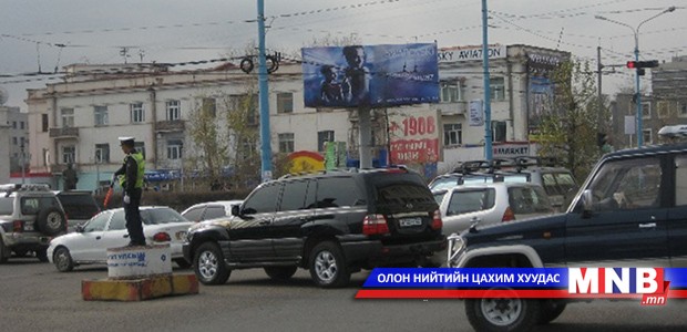 “Түгжрэл” форумын хөтөлбөр гарчээ