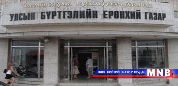 Гадаадын хөрөнгө оруулалттай аж ахуйн нэгж, гадаадын хуулийн этгээдийн төлөөлөгчийн газрыг хэрхэн бүртгэдэг вэ