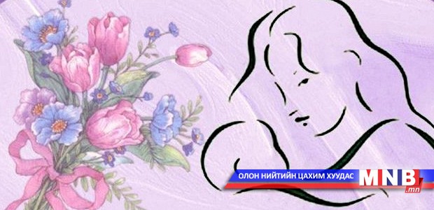 “Ээж...” цувралын 4-р