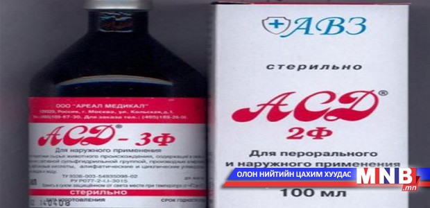 Малд зориулсан эмийг иргэд уух болжээ