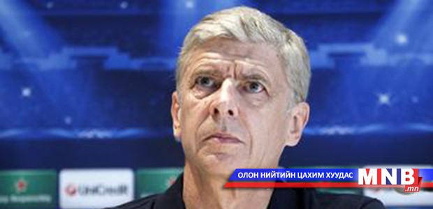 Арсен Венгер: Саурес заримдаа өрсөлдөгчдөө бөмбөгөө өгчихдөг ч маш хурдан булааж бас чадна