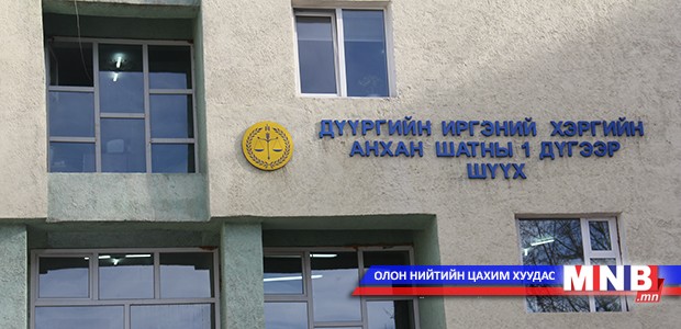 Б.Билэгт ажилдаа эргэн орно