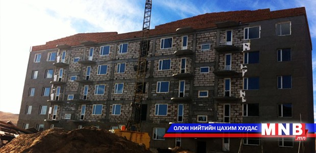 “1000 айл орон сууц” хөтөлбөр хоёр аймагт амжилттай хэрэгжиж байна
