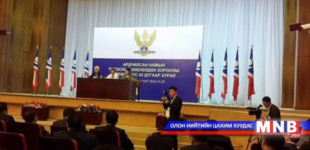 Ардчилсан намын Үндэсний Зөвлөлдөх Хорооны хурлаас...