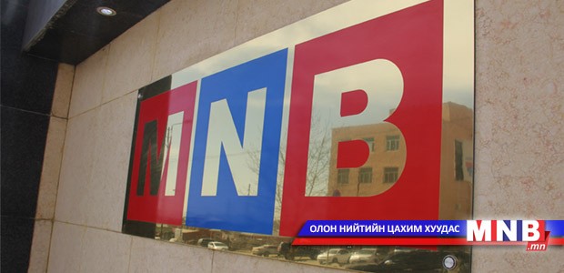 Бидний эзэн олон нийт