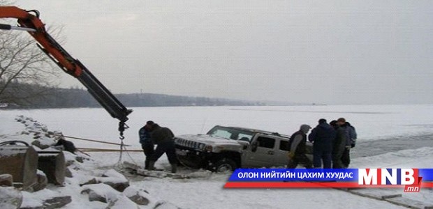 Мөс цөмрөх аюултайг анхааруулав