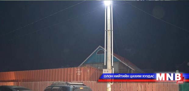Гэр хорооллын гэрэлтүүлгийг сайжруулах хөтөлбөрийг танилцууллаа
