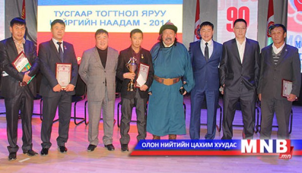 “Тусгаар тогтнол” яруу найргийн наадам боллоо