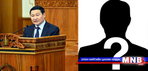 Хуучин сайдын гэрээ хүчингүй болж, шинэ сайдын “сунгаа” эхэллээ