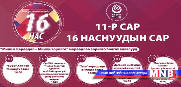 Уриалга
