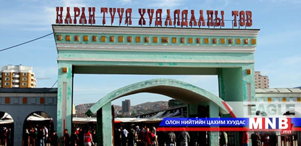 Нарантуул зах дээр үр зулбуулах эм хууль бусаар худалдаалдаг байсныг илрүүлжээ