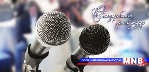 ӨНӨӨДӨР: “Хотын шийдэл” форум болно