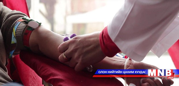 Төрийн албан хаагчид цусаа өгөхийг уриаллаа