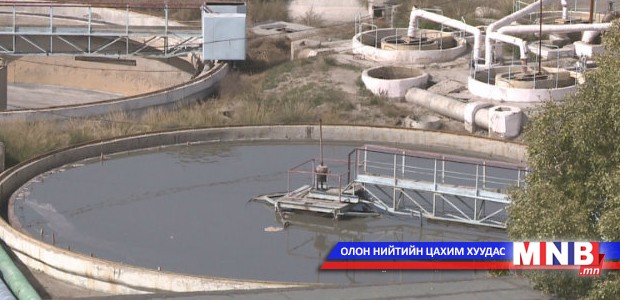 Хаягдал усыг цэвэршүүлэх, ариутгах, дахин ашиглах байгууламжийг байгуулна