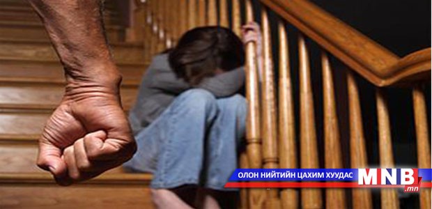 Хүчирхийллийн 104 дуудлага бүртгэгджээ