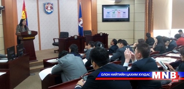 Эрүүл аюулгүй байдлын индексийн хэлэлцүүлэг боллоо