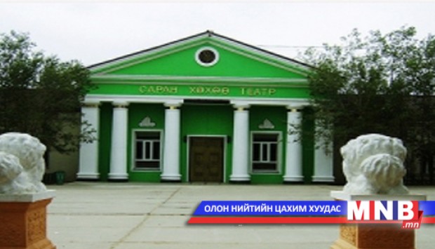 “Нутагтаа өргөх аялгуу” цэнгүүн болно