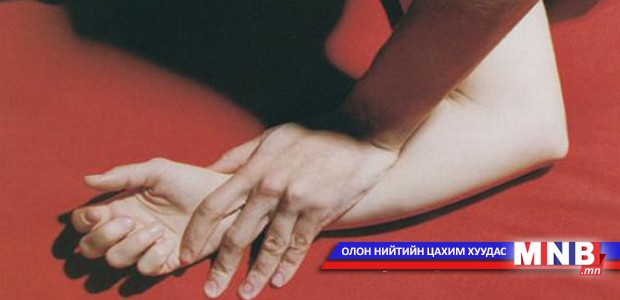 “Хүчиндсэн” гэх нэг дуудлага иржээ