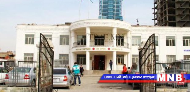 МАХН Улс тунхагласны 90 жилийн ойг өргөн хүрээнд тэмдэглэнэ