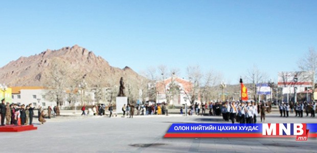 Зэвсэгт хүчний үйл ажиллагааг сурталчлах өдөрлөг болов