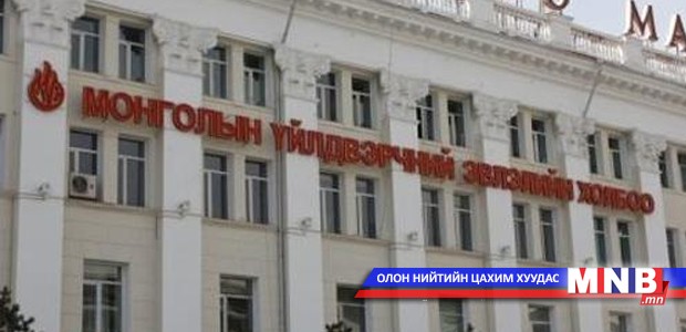 МҮЭ-ийн холбооноос шаардлага хүргүүллээ