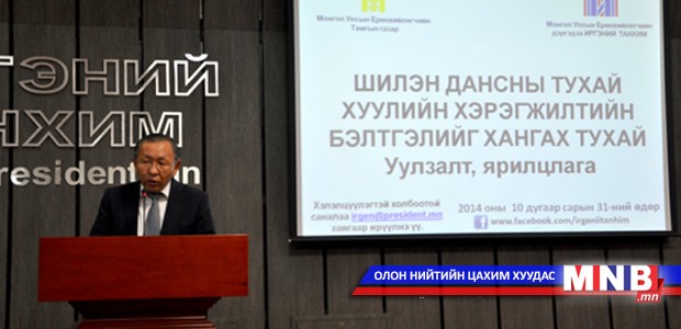 A Discussion on Budget Transparency Law Held