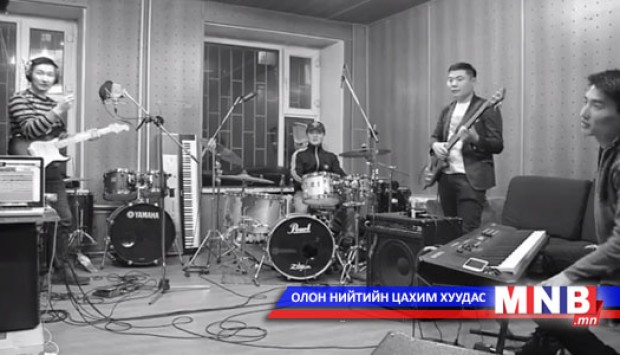 "Бидний араншин" дуу