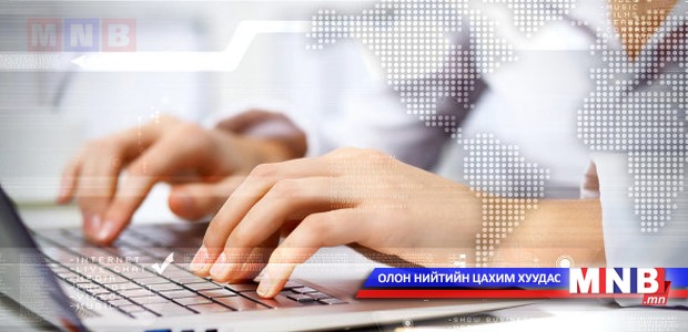 "Хурд" мэдээллийн хөтөлбөр
