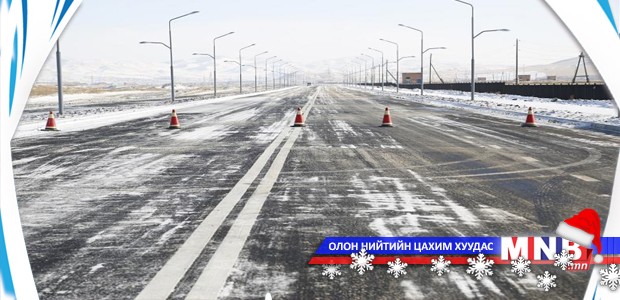 Дүнжингараваас Улиастайн гүүр хүртэлх авто замыг нээлээ